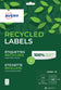 Etiquette recyclé 38.1x21.2 - 15feuilles -975 etiquettes